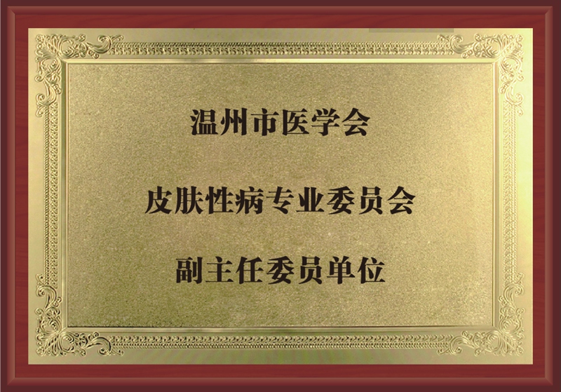 榮譽證書