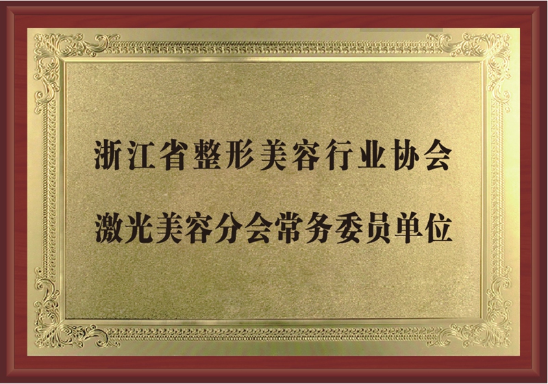 榮譽證書
