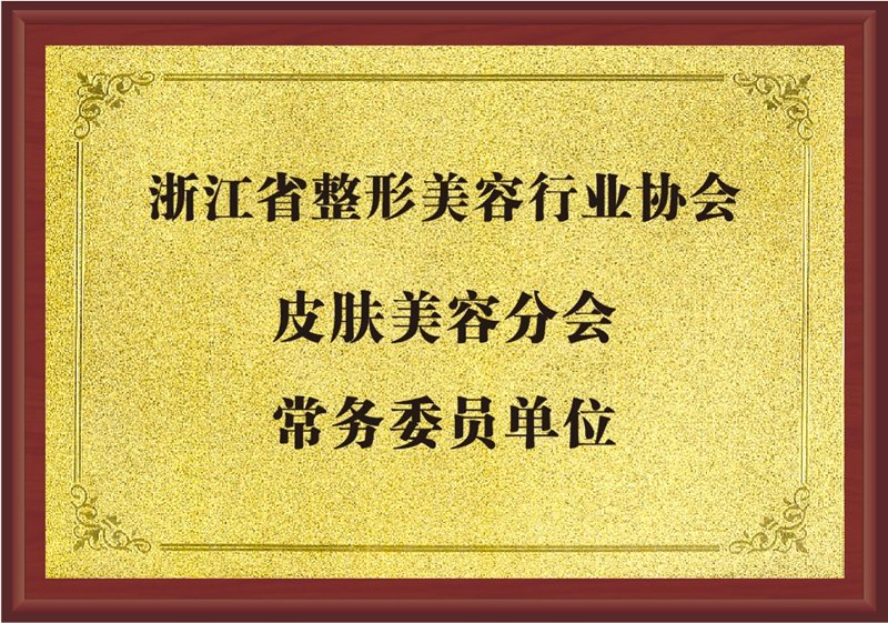 榮譽證書