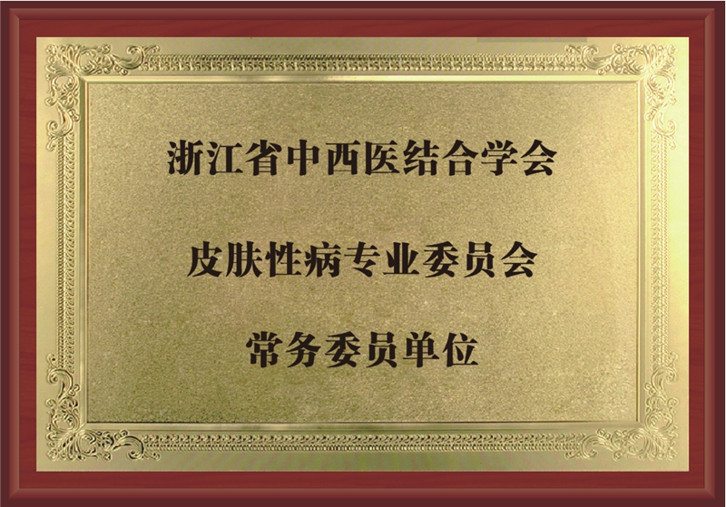 榮譽證書