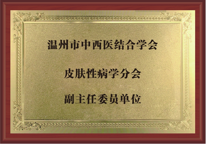 榮譽證書